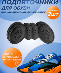 Heel Cups, Orthotic Inserts & Gel Insoles for Foot Pain Relief