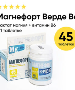 Magnesorb Forte (Magnesium B6), 45 x 1000mg Tablets