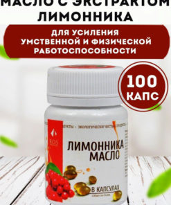 Schisandra Berry Oil Supplement - 100 Capsules
