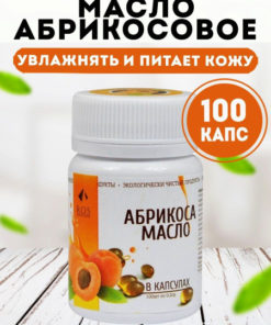 Apricot Kernel Oil Supplement 100 Capsules - Ros'