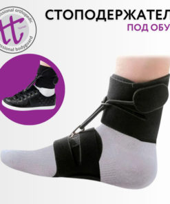 Ttoman (Ecoten) AS-SB Ankle Support Brace