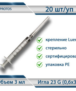 Protos 3ml 3-Part Syringes with 23G Needle (0.6x32mm), 20 Pack