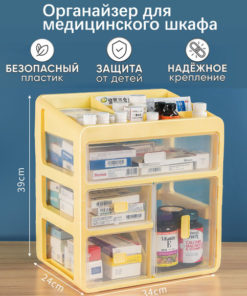 Medicine Organizer: Plastic Home Pharmacy