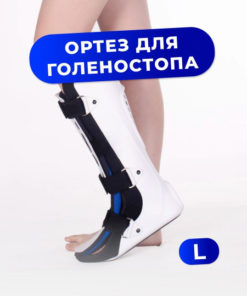Orthosis: Types, Benefits & Uses