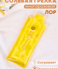 Llor Salt Heating Pad (Yellow)
