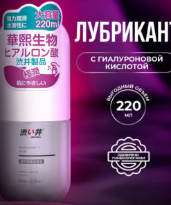 Water-Based Lubricant with Hyaluronic Acid - Natural Intimate Lubricant for Men & Women (Anal, Vaginal, Oral)