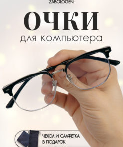 Clear Computer Glasses: Anti-Glare Protection & Stylish Design