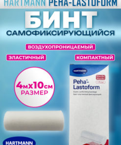Peha-Lastoform Non-Adhesive Elastic Bandage (10cm x 400cm)