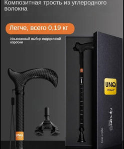Ultralight Carbon Fiber Walking Cane & Crutch (125kg Weight Capacity)