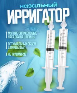 Nasal Wash Syringe for Kids (2 Pack)
