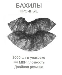 Heavy-Duty Disposable Medical Shoe Covers, 44 Micron, 1000 Pair Bulk Pack