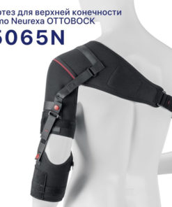 Omo Neurexa Shoulder Orthosis (Ottobock 5065N) - Left, XS