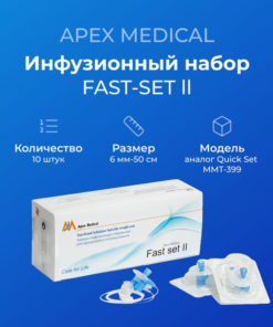6mm/50cm Infusion Set: Fast-Set II & Quick-Set MMT-399
