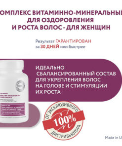 Bosley Women's Hair Growth Vitamins & Minerals