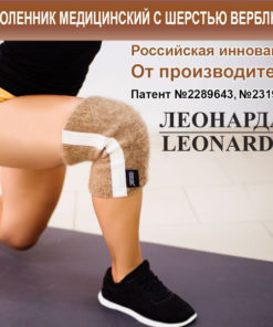 Therapeutic Camel Wool Knee Support - Size 1