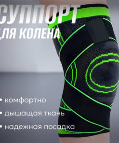 ProSkin Knee Support with Compression Sleeves