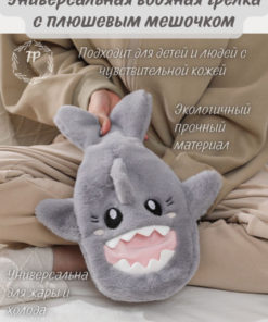 FluffyPride Plush Cover Hot Water Bottle