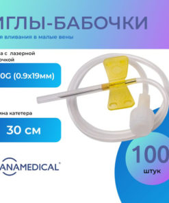 20G Butterfly Catheters (0.9x19mm), 100/box - Small Vein Infusion