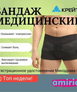 Men's Inguinal Hernia Support Belt