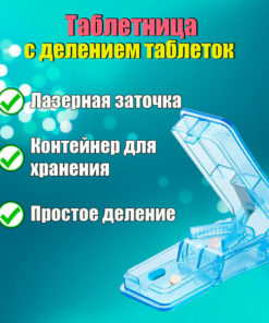 Pill Cutter with Compartment