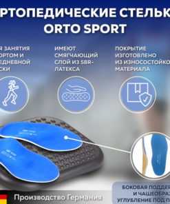 ORTO SPORT Orthotic Insoles: Size 35-36, Arch Support for Sports