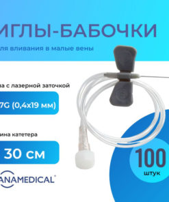 27G Butterfly Infusion Catheters (100 Pack) - 0.4x19mm