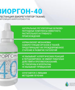 Viorgon-40: Allergy & Digestive Health Supplement