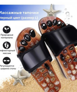 NN Massage Slippers