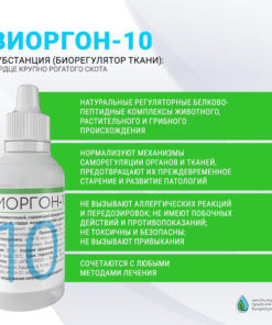 Viorgon-10: Cardiovascular Supplement