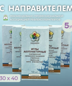 Sterile SinoPharm Acupuncture Needles (0.30x40mm, 500ct) with Guide Tube