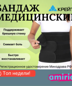 Abdominal Support Binder: Post-Surgery, Postpartum & Cesarean Belt for Men & Women