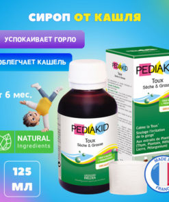 Pediakid Dry & Wet Cough Syrup: Soothes Sore Throats