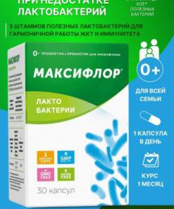 Maxiflor Lacto 500mg 30 Capsules: Probiotic Supplement for Gut Health