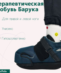 Sursil Ortho 09-107 Orthotic Shoes: Size M