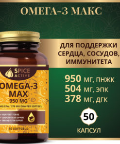 Omega-3 950mg Fish Oil Capsules - 50 Count - Adult Supplement