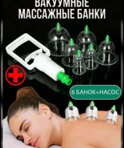 6-Cup Vacuum Massage Cups with Pump