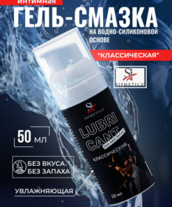 Water-Based Silicone Intimate Lubricant - Odorless & Tasteless - 50ml