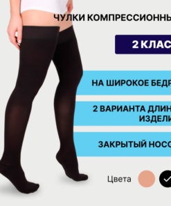 Pionic Compression Socks: Black, 20-30 mmHg, 1 Pair