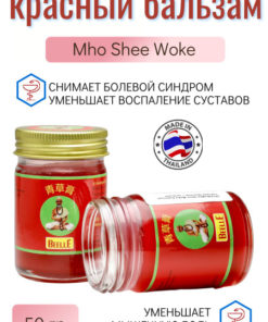 Red Thai Warming Body Balm (50g)