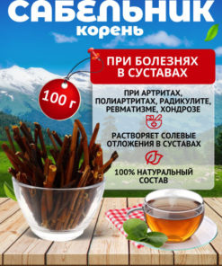 Altai Marsh Cinquefoil Root for Joints (100g)