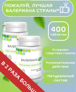 Valerian Root 400 Tablets: Natural Calm & Relaxation