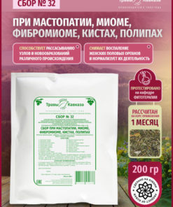 Caucasian Herbs Blend #32: Endometriosis, Fibroids, Cysts, Polyps Relief (200g)
