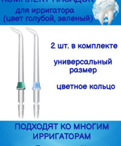 Replacement Irrigation Tips for WP-100/WP-660 (2-Pack)