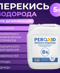 Pool Water Clarifier & Disinfectant: 6% Hydrogen Peroxide (5 Liter)