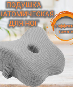 Orthopedic Pillow 16x26cm, 13cm High