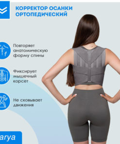 SARYA Posture Corrector: 4-Support Back Brace for Men & Women