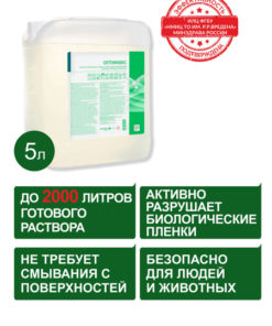 OPTIMAX 5L Disinfectant & Cleaner: Broad-Spectrum, All-Purpose Formula
