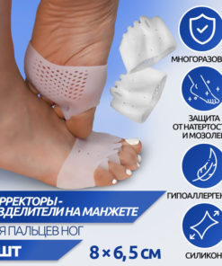 Toe Separators & Correctors