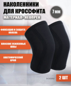 7mm Neoprene Knee Sleeves (2XL) - Black - CrossFit & Weightlifting