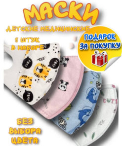 Kids' Disposable Face Masks (5 Pack, Heart Design)